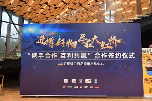 進博好物匯聚大虹橋 虹橋進口商品展示交易中心擴容升級，數字文創賦能“云游意大利”