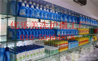 優(yōu)樂美洗護(hù)歡微工廠 一站式玻璃水生產(chǎn)設(shè)備與出版物批發(fā)解決方案