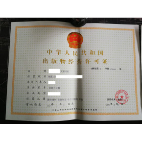 北京各區(qū)圖書批發(fā)業(yè)務(wù)起航，出版物許可證辦理全攻略
